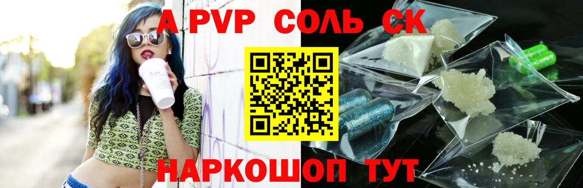Alpha PVP Crystall Топки