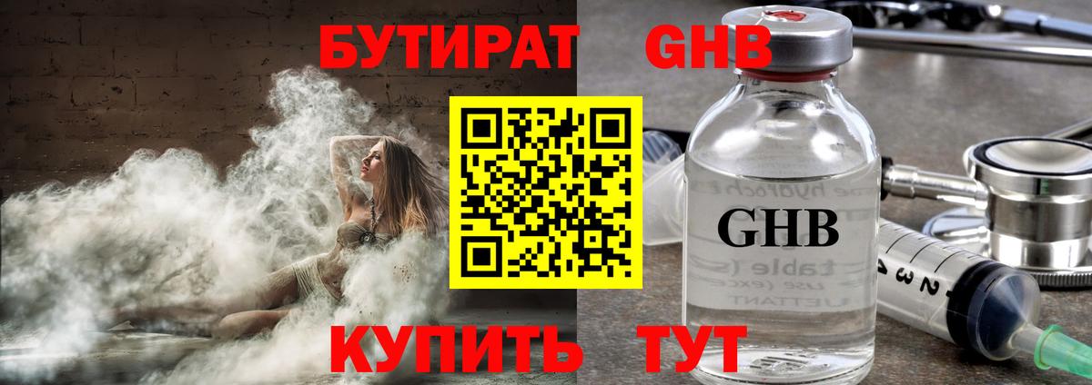 БУТИРАТ BDO  Бутират  Топки  Вход с VPN 