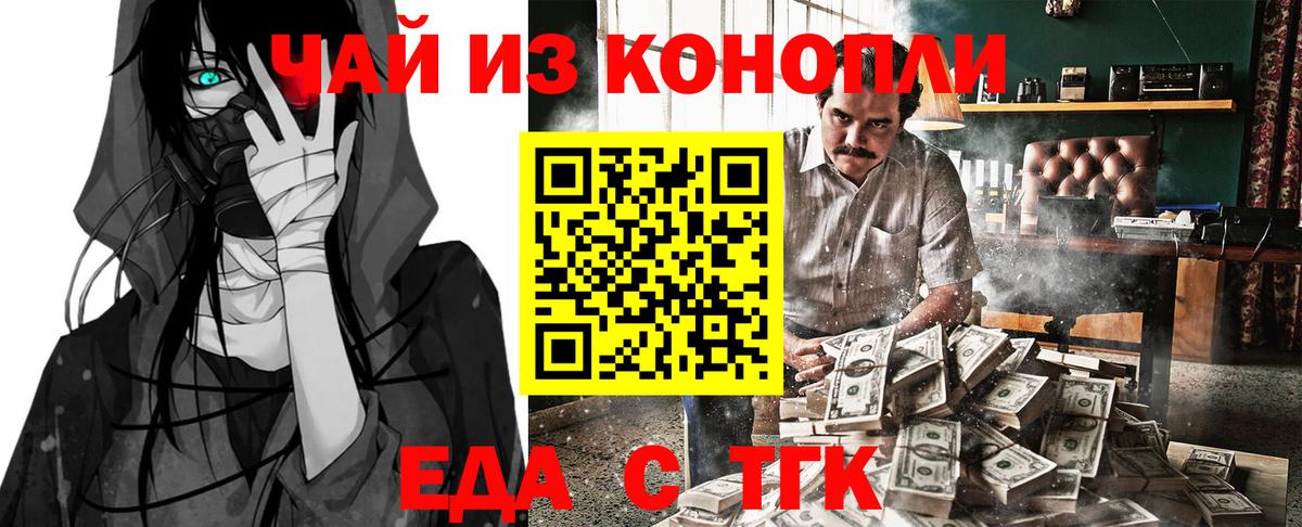 Печенье с ТГК конопля  Вход с VPN  Топки 