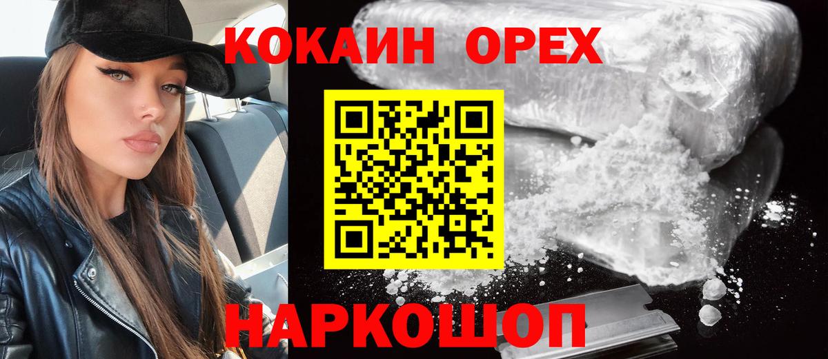 сколько стоит  Вход с VPN  COCAIN VHQ  Топки  Кокаин Перу  КОКАИН 