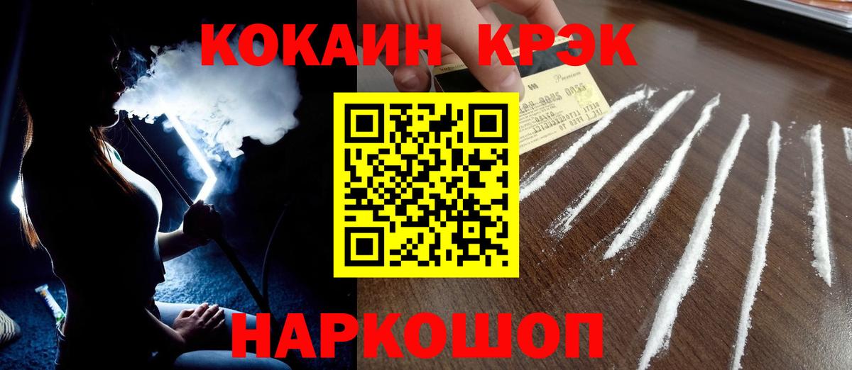 COCAIN Fish Scale Топки
