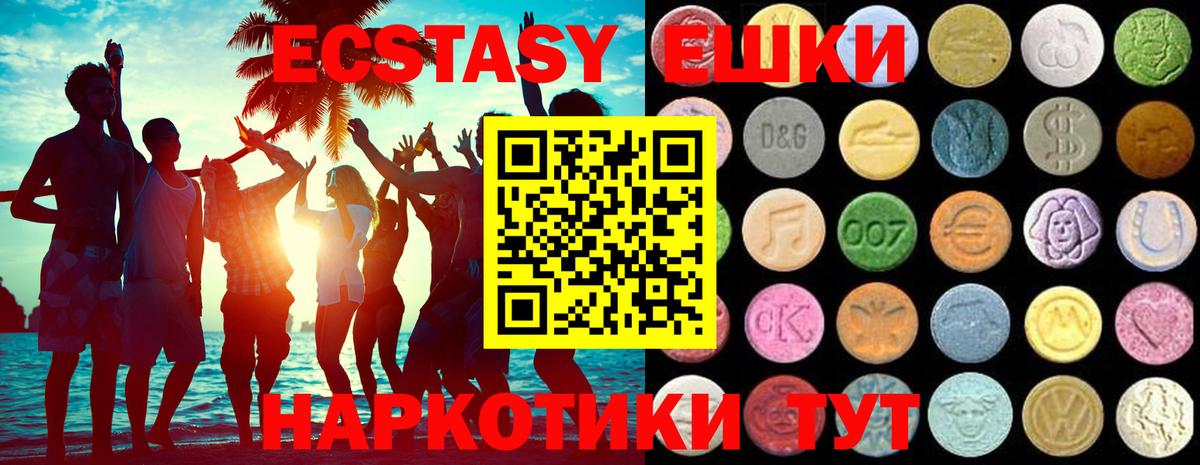 Экстази 300 mg Топки