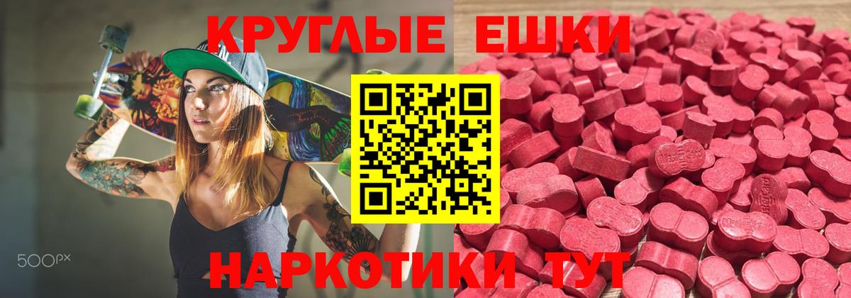 ЭКСТАЗИ 250 мг  Вход с VPN  Ecstasy MDMA  Топки 