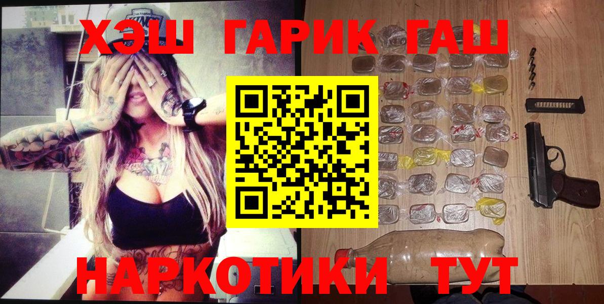 Гашиш VHQ  Гашиш VHQ  Топки  Вход с VPN 