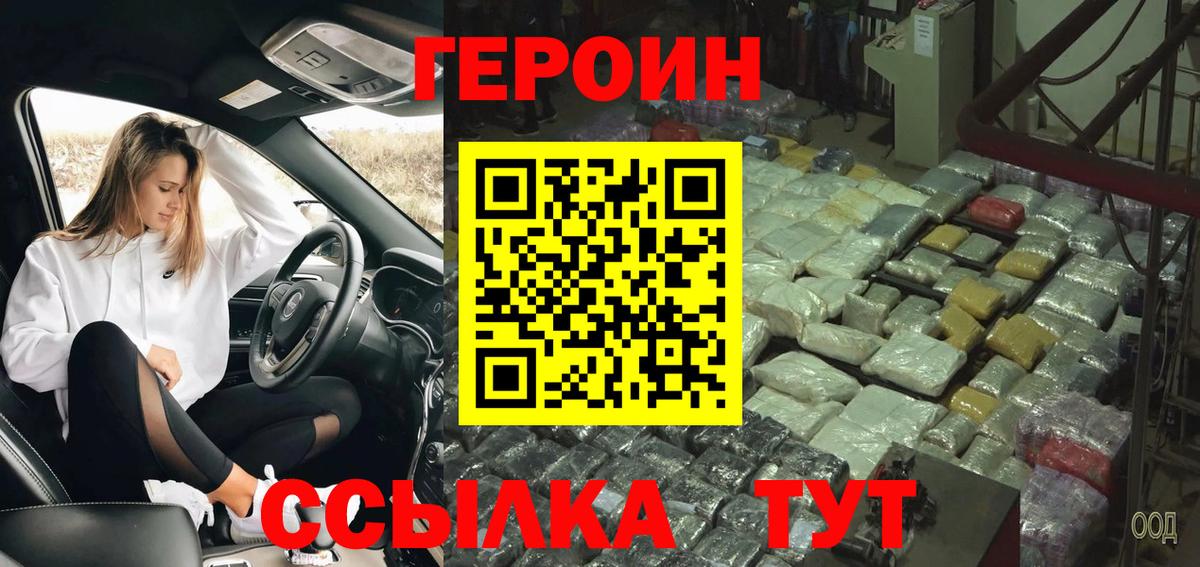 ГЕРОИН афганец Топки