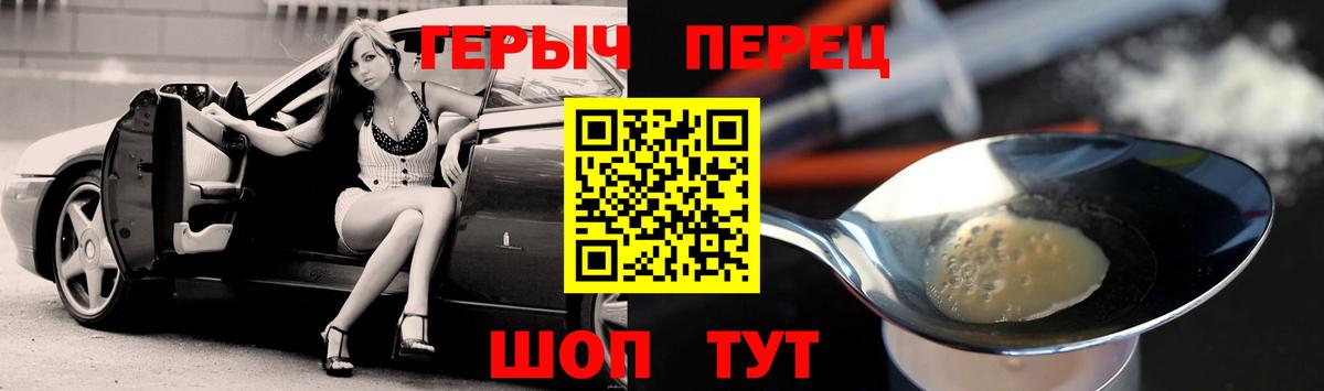 ГЕРОИН белый  Вход с VPN  ГЕРОИН  Топки 