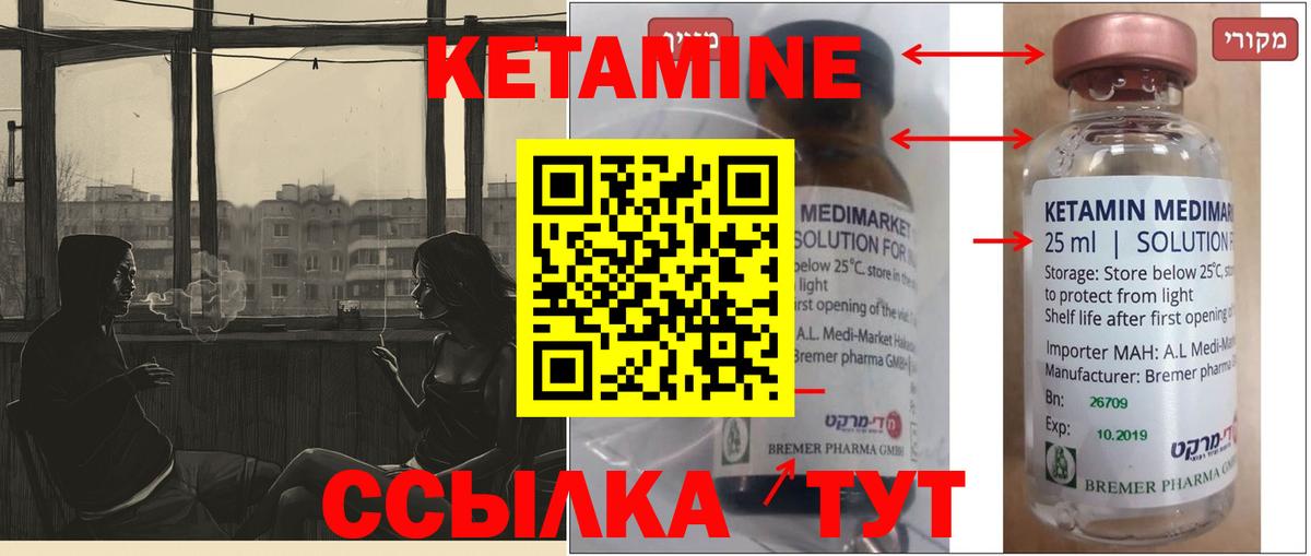 Топки  КЕТАМИН ketamine  Вход с VPN  Кетамин ketamine 