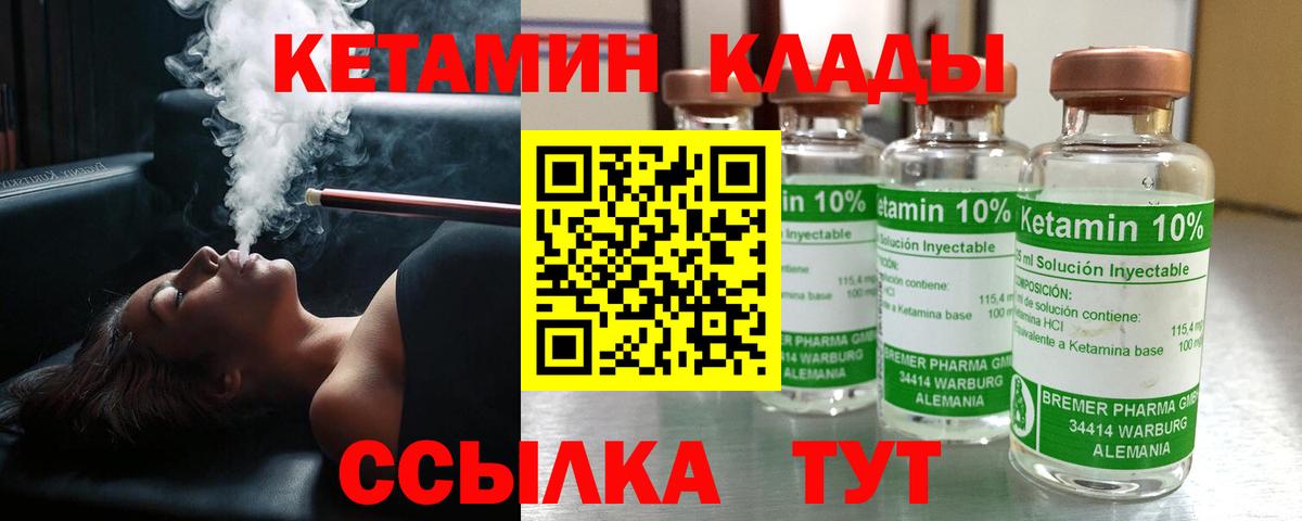 КЕТАМИН VHQ Топки