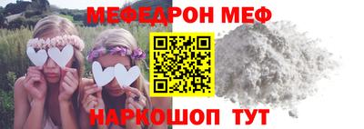 меф Обнинск
