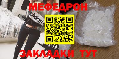 меф Обнинск