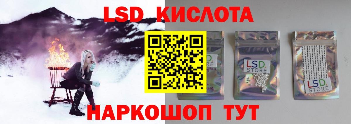 ЛСД экстази кислота  Вход с VPN  ЛСД экстази кислота  Топки 