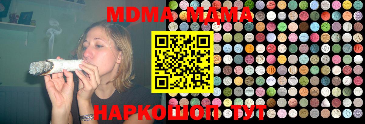 МДМА VHQ  Вход с VPN  МДМА  Топки 
