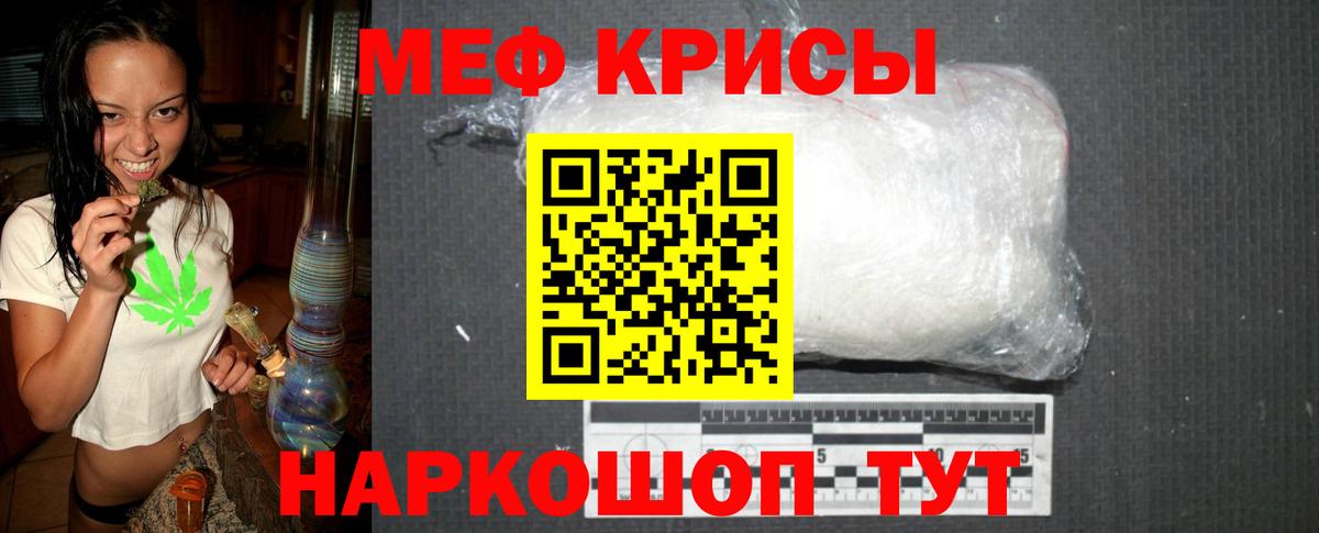 МЯУ-МЯУ мяу мяу  Вход с VPN  Меф  МЯУ-МЯУ  Топки 