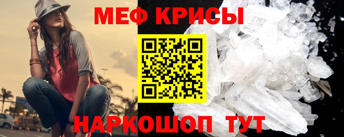 Меф мяу мяу  Топки