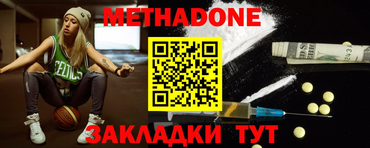 MEGA рабочий сайт  Вход с VPN  МЕТАДОН белоснежный  Топки  Метадон белоснежный 
