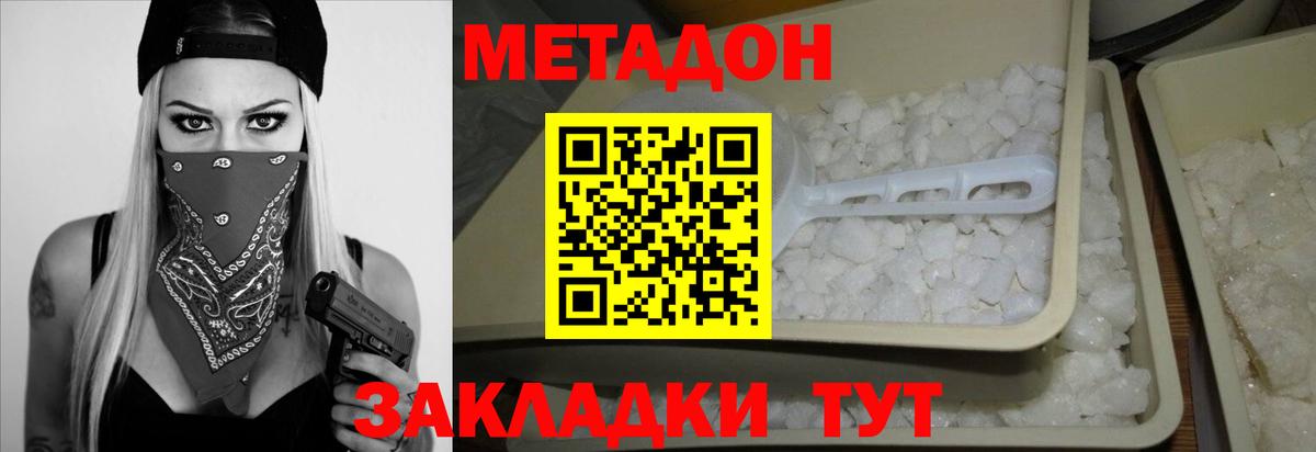 Метадон мёд Топки