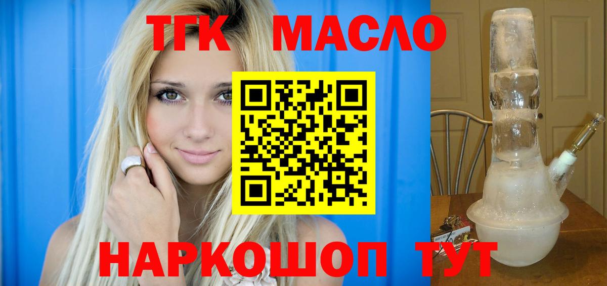ТГК Wax Топки